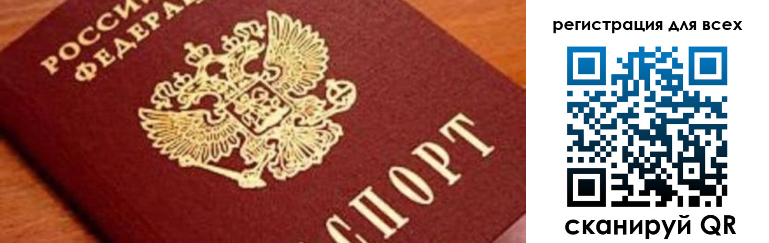 временная регистрация законно в Лузе